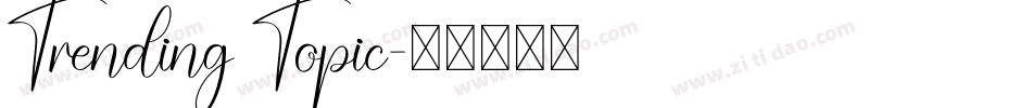 Trending Topic字体转换